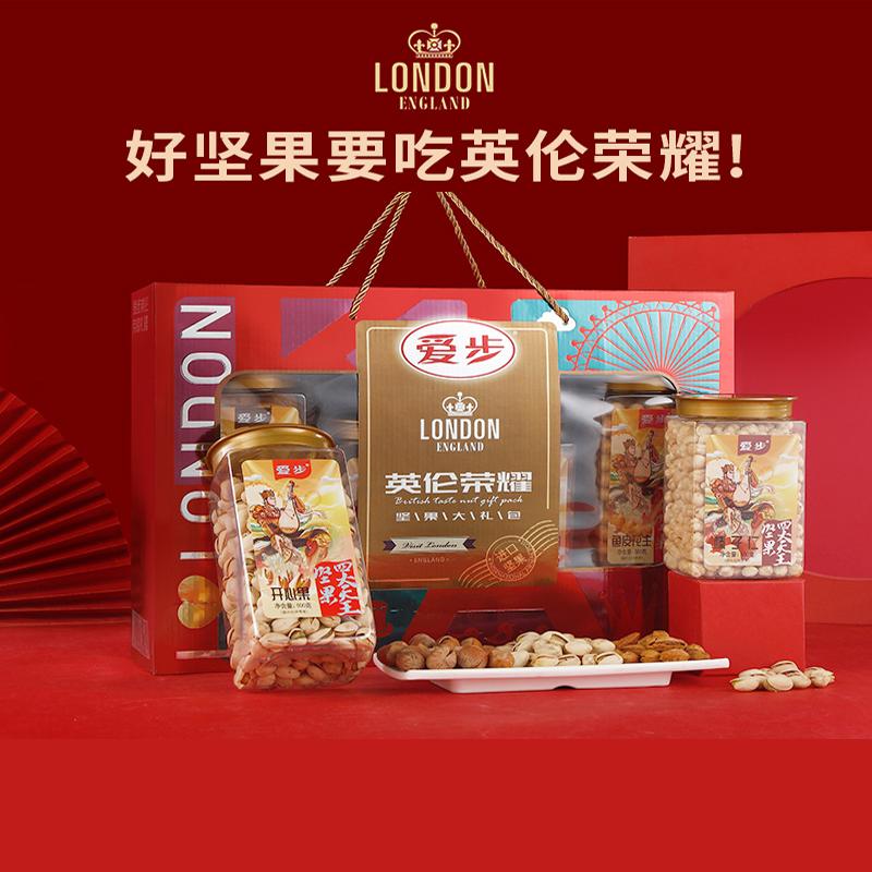 爱步坚果礼盒英伦荣耀罐装