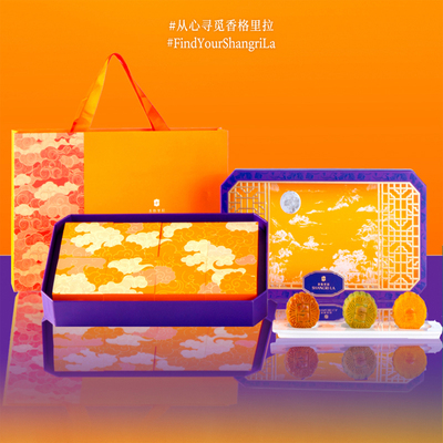 香格里拉蛋月烧火腿五仁流心月饼