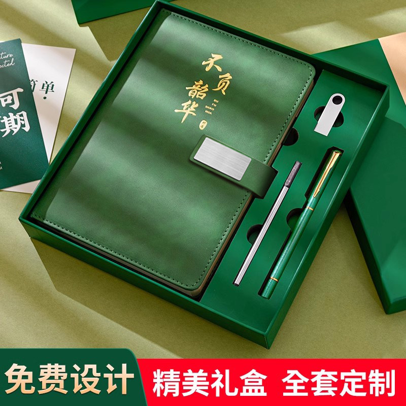 笔记本子定制logo高档礼盒套装伴手礼记事本办公记录本学生日记本