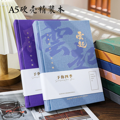 2026新款笔记本礼盒套装定制