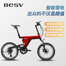 BESV PSA1锂电动助力自行车7速前后碟刹城市自行车男女式 成人通勤