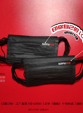 蓝黑色一次性口罩订制印LOGO广告图案三层加厚无纺布含熔喷布mask