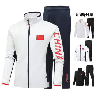 中国队运动套装男女运动员国服训练服教练服裁判运动会领奖服定制