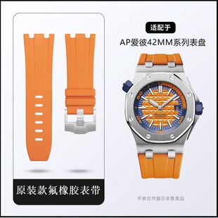 原装款氟橡胶手表带28/30mm适用爱彼AP皇家橡树离岸XF26401 15710
