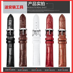 真皮表带手表带配件男女针扣表链适用于浪琴天梭美度卡西欧DW18mm