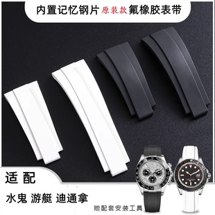 原装款内置钢片氟橡胶表带适用劳力士水鬼GMT迪通拿游艇名仕20/21