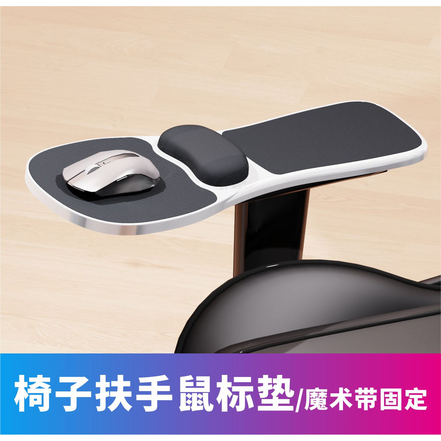 椅子扶手鼠标垫记忆棉护腕增高垫图片