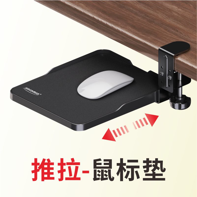 桌边推拉旋转护腕鼠标垫键盘托架桌面延伸板手臂支撑圆管笔记本