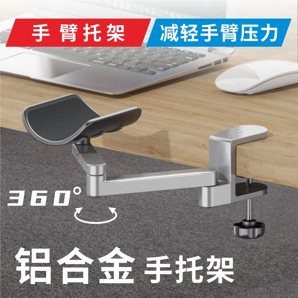 jincomso铝合金坚固耐用手臂托架