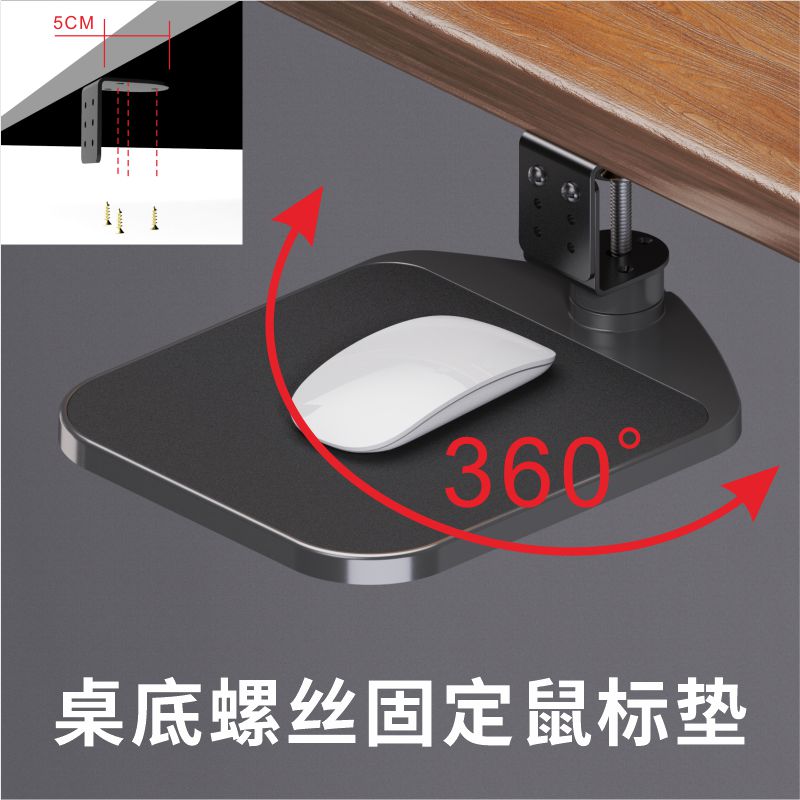 旋转折叠桌底桌边延伸护腕鼠标垫