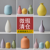 微瑕特价 摆件水培手工花器茶桌花瓶 陶瓷小花瓶干花花插家居软装