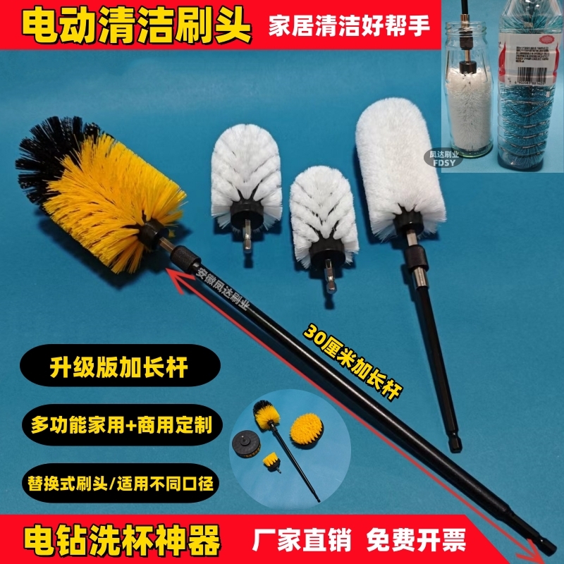 电动清洁刷多功能杯刷净水器长柄清洗刷通用电钻圆刷头加长杆毛刷