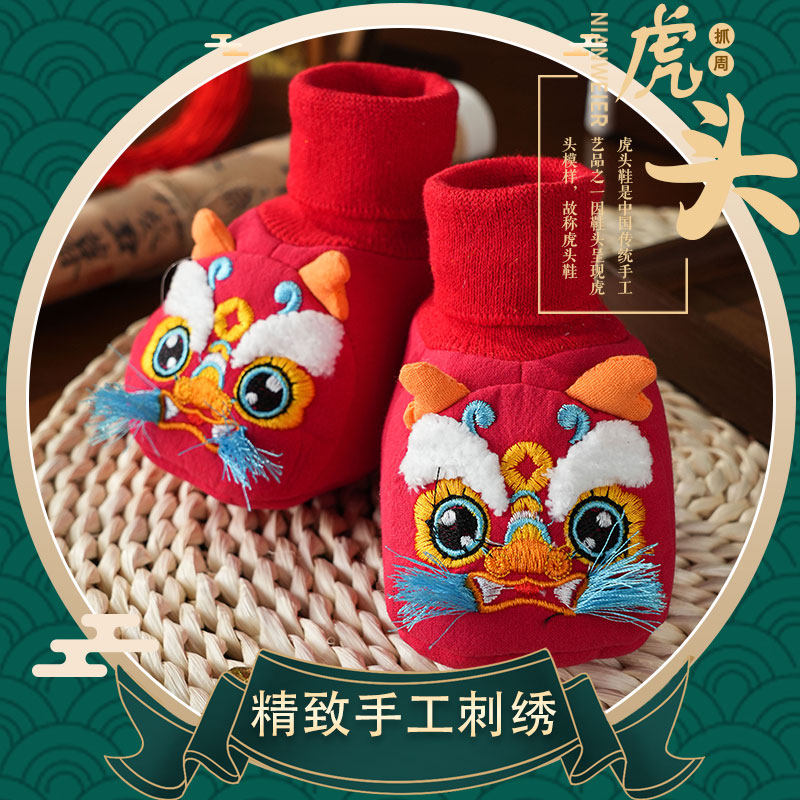 龙头袜鞋婴儿一周岁宝宝满月百天软底鞋虎头鞋冬季加绒地板袜布鞋,童鞋/婴儿鞋/亲子鞋,婴儿步前鞋/袜鞋,淘宝优惠券,粉丝福利购,淘宝优惠卷