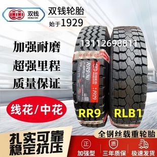 双钱轮胎 正品原厂900 1000 1100r20全钢丝货车轮胎1200r20