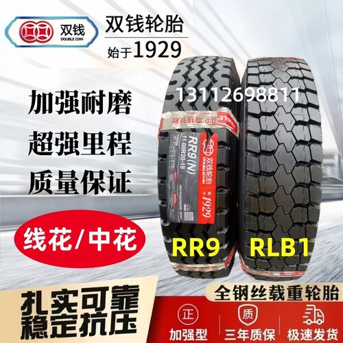双钱轮胎 正品原厂900 1000 1100r20全钢丝货车轮胎1200r20