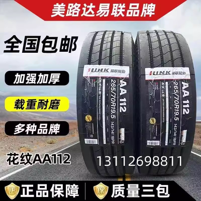 易联质量三包厂家直销