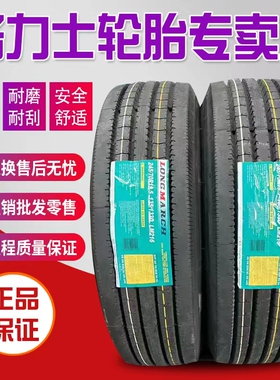 路力士215/225/235/245/265/70R19.5 255/70R22.5全钢丝真空轮胎