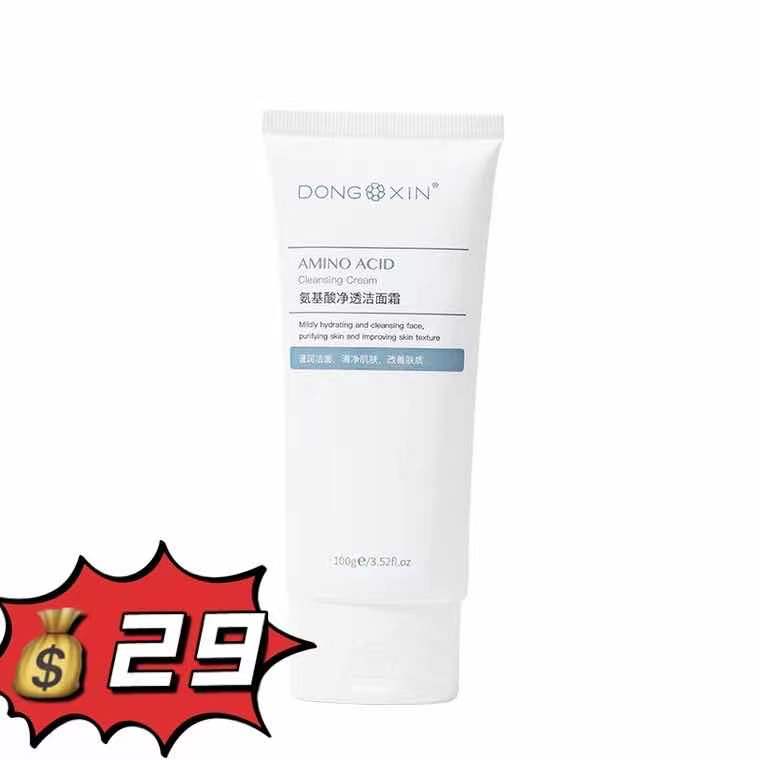 董欣氨基酸保湿温和不紧绷洁面乳