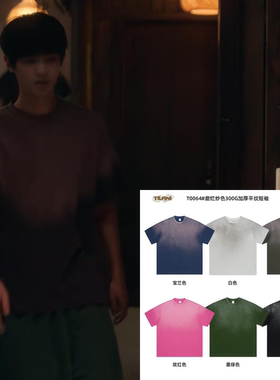 四喜沈明辉黄明昊同款极简短袖t恤男渐变半袖宽松撞色扎染短袖T恤