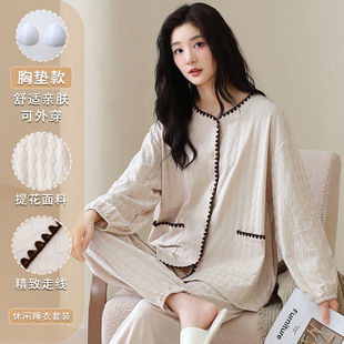 夜色正浓赵玫江疏影同款带胸垫睡衣女春秋提花纯棉长袖家居服套装