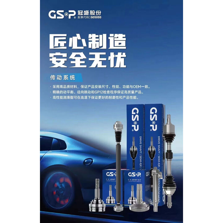 适配奥迪A6C5 A6L C6 C7 A4B6B7 A4L B8 B9/A5/GSP球笼半轴总成