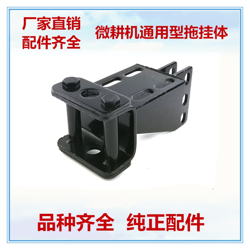 微耕机专用配件 拖挂体微耕机170F178F186F188F后桥拖挂连接架图片