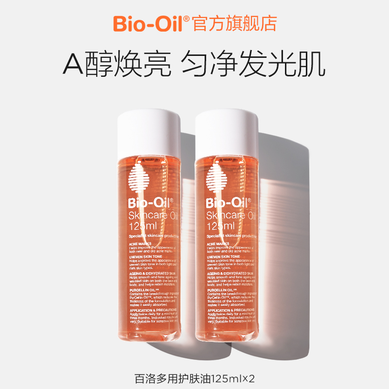 [Stockpile loading] Bio-Oil One hundred Luo Desalination 125ml*2 massage Moisture Lactation Skin carein the Maternity/Maternal supplies/Nutrition , Maternal Care/Care/Qu Wen , Stretch marks Care  category - from Buy2taobao.com to provide professional Taobao agent buy service