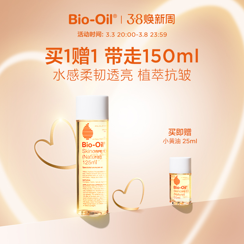 Bio-Oil/ȻĦʹֲﰴĦмʵ340Ԫ(2)