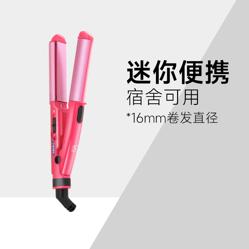 【生日礼物】VS沙宣卷发棒迷你直卷两用刘海夹板便携式小型直板夹