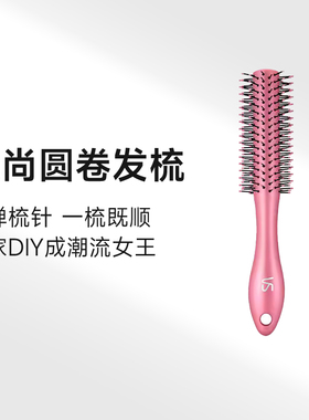 【新品上新】沙宣VS造型梳时尚多用美发梳直卷两用防静电造型梳