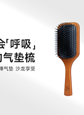 沙宣VS气垫木梳卷发气囊梳按摩顺发木梳头皮按摩梳