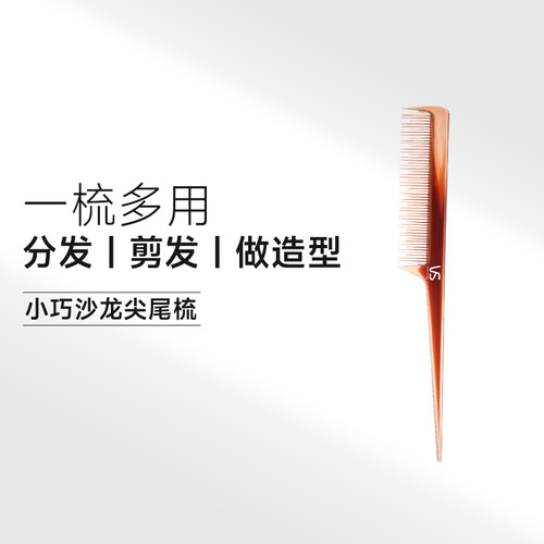 vs沙宣梳子直发卷发梳