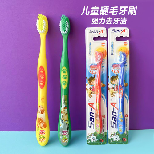 硬毛牙刷儿童去黄去牙渍中硬毛