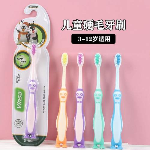 儿童硬毛牙刷中硬毛去牙渍
