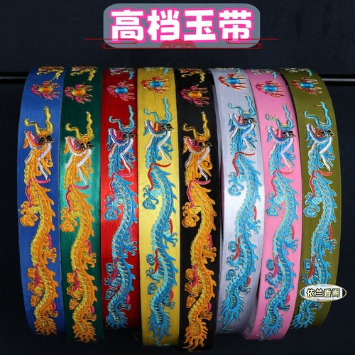 京越剧黄梅戏服装道具配件戏曲用品蟒袍腰带玉片角带绣龙绣凤玉带