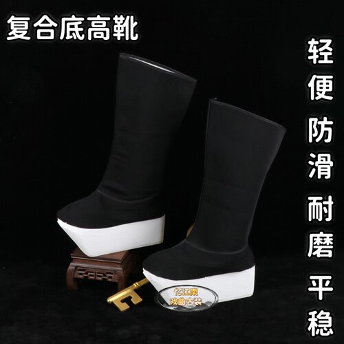 京剧越剧小生鞋戏曲高靴唱戏鞋黄梅戏朝靴戏剧厚底靴官靴戏剧鞋子