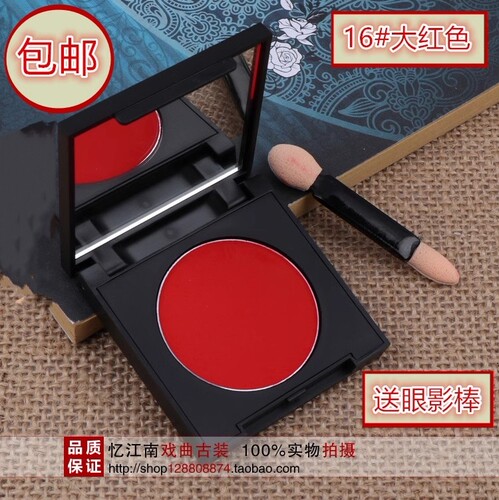 戏曲用品胭脂全套腮红眼影