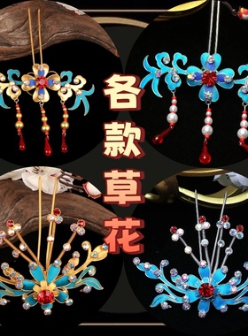 戏曲京豫越婺剧昆区花旦青衣点绸弹簧三穗草花花旦点绸头面精品