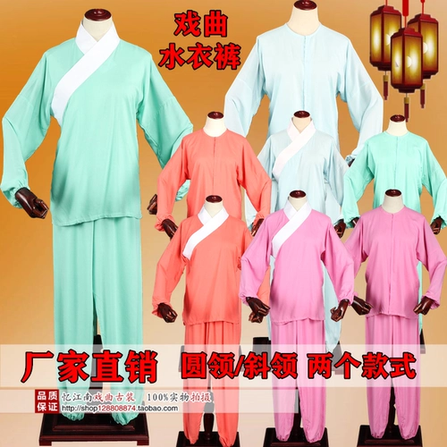 Драма красочные брюки Древний костюм ханфу джинги -оперный костюм.