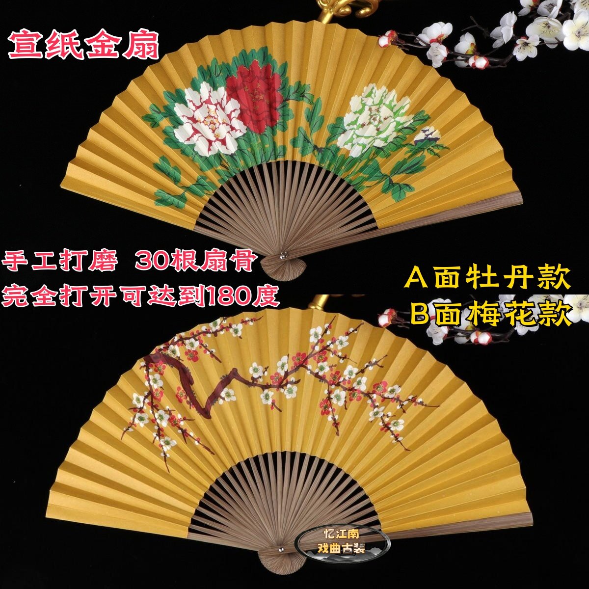 戏曲金扇贵妃醉酒扇子牡丹折扇小生舞蹈舞台复古道具表演双面扇子
