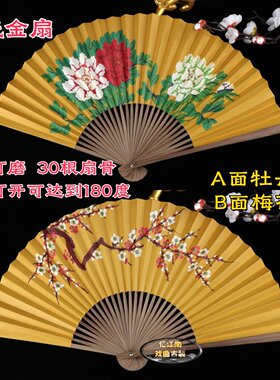 戏曲金扇贵妃醉酒扇子牡丹折扇小生舞蹈舞台复古道具表演双面扇子