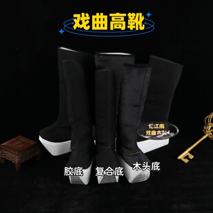 京剧越剧小生鞋戏曲高靴唱戏鞋黄梅戏朝靴戏剧厚底靴官靴戏剧鞋子