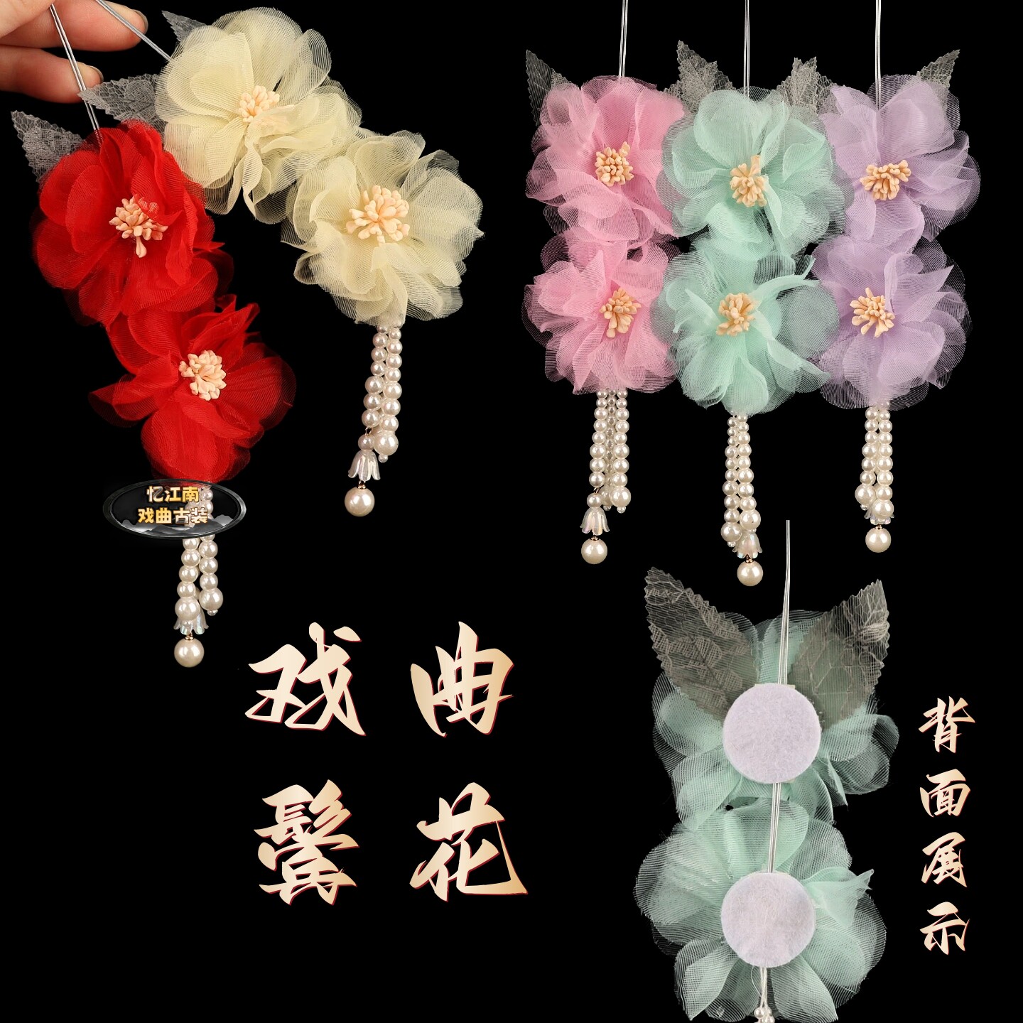戏曲戏剧青衣花旦双朵纱花芍药花古典舞配饰包头用品小姐头花装饰