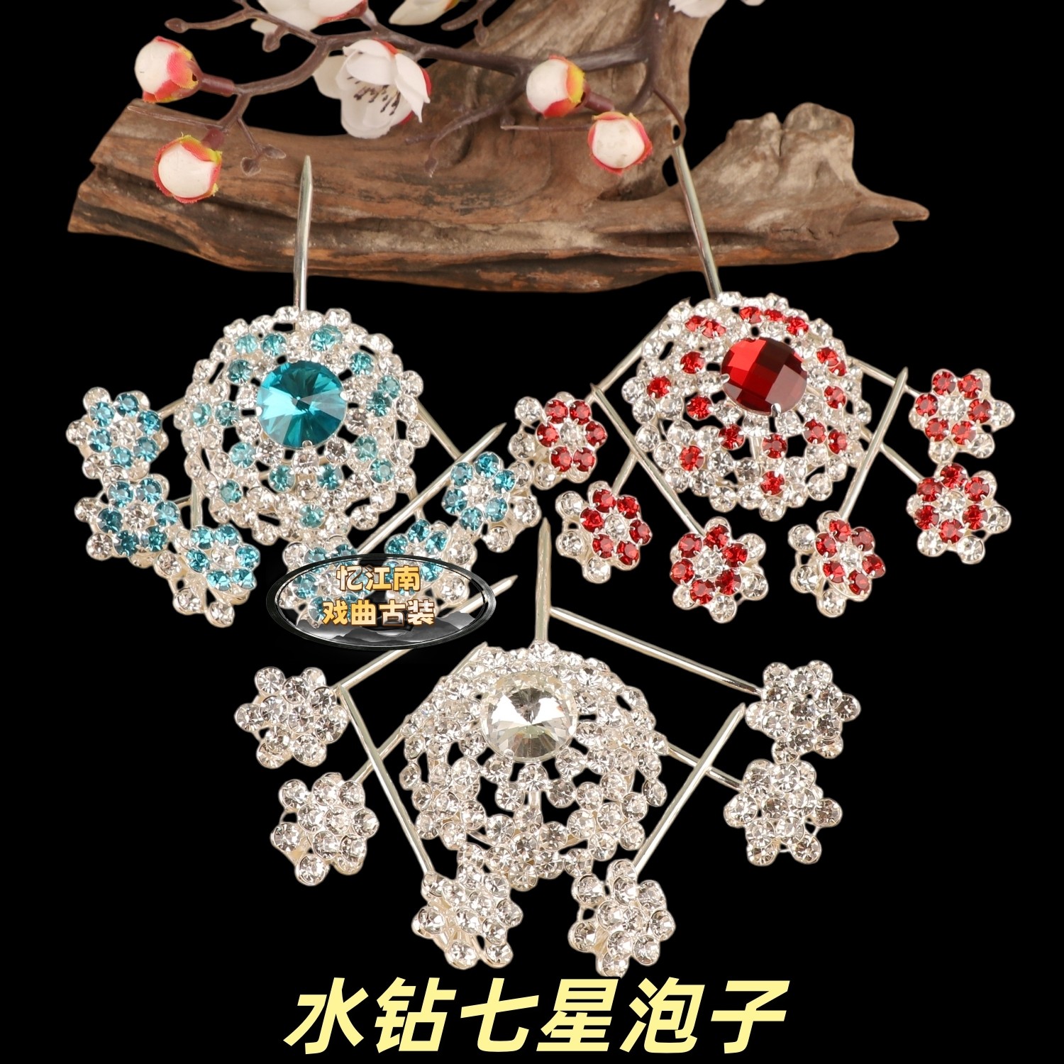 戏曲头饰女水钻腰圆泡子新款青衣小姐京越剧包头用品花旦双光头面