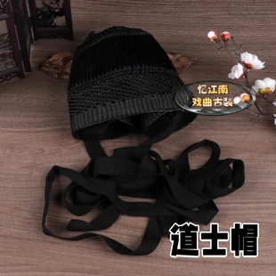 戏曲包头用品马尾道士帽混元巾帽子发网青衣花旦小生网巾高帮网子