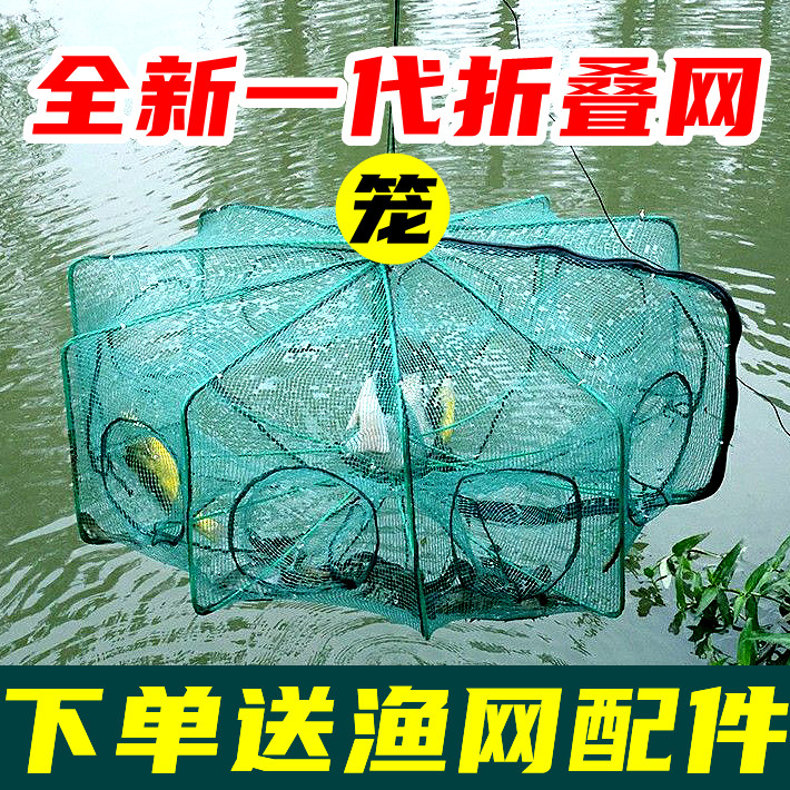 折叠虾笼捕鱼网笼黄鳝渔网龙虾网笼捕河虾网鱼网抓扑螃蟹鱼笼神器