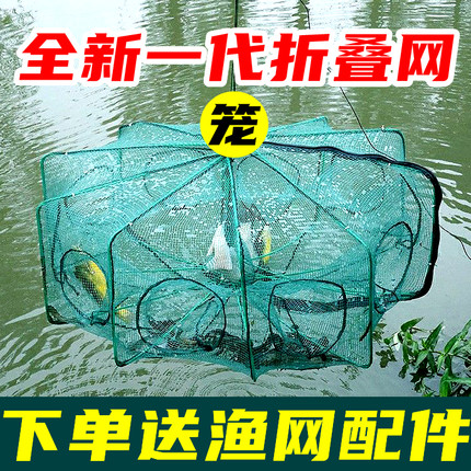 折叠虾笼捕鱼网笼黄鳝渔网龙虾网笼捕河虾网鱼网抓扑螃蟹鱼笼神器