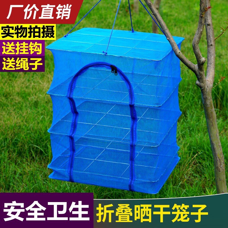 折叠晒鱼干网家用衣物防蝇笼大号鱼网/虾笼/其它渔具