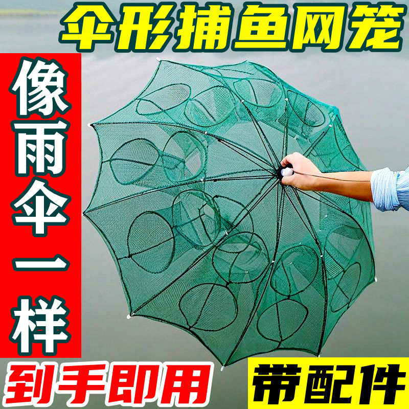虾笼捕鱼网折叠捕鱼工具自动渔网捕鱼笼抓鱼龙虾手抛网泥鳅黄鳝笼