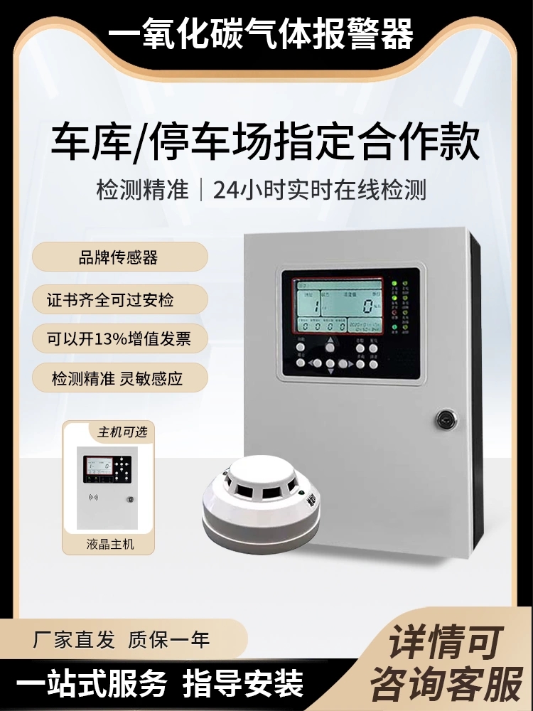 浓度检测仪一氧化碳报警器